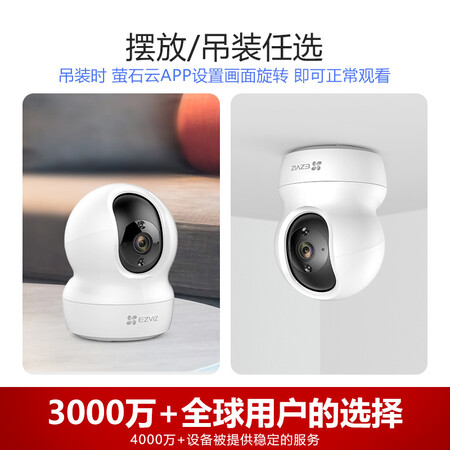 萤石cp1和c6cn哪个好？有啥区别？