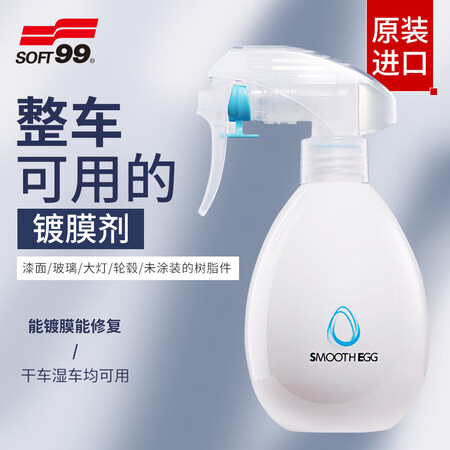 过来人感受SOFT99SF-00510评测入手好不好？评测半个月感受告知！