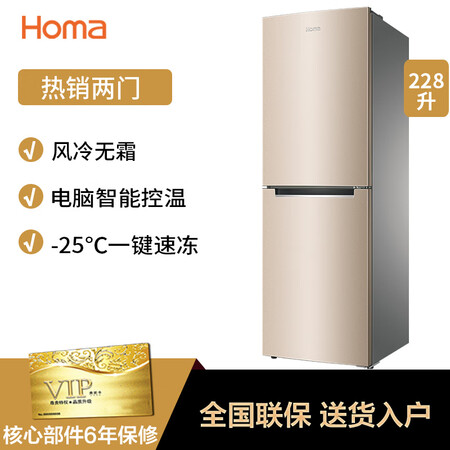 奥马BCD-228WH怎么样?质量好不好?