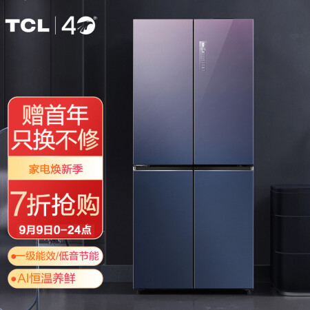 TCL冰箱R501Q2-U怎么样？属于什么档次？