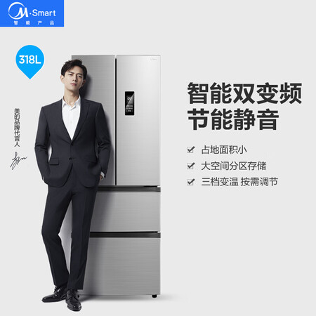 美的BCD-318WTPZM(E)怎么样?是品牌吗?