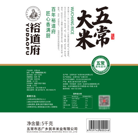 实情使用曝光裕道府 五常大米 原粮稻花香2号 东北大米 5kg评测划算不划算？二个月感受告知是否值得呢！！
