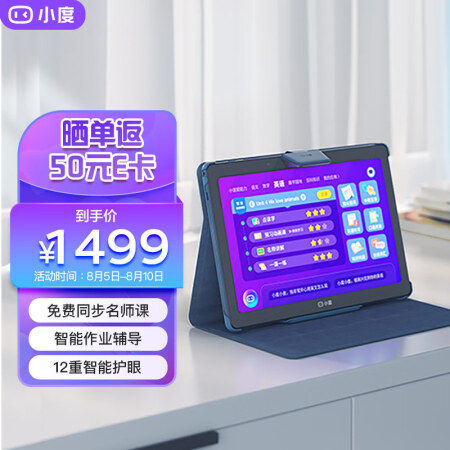 小度平板s12和s20哪款更好-小度平板s12和s20全面比较与分析_http://www.meifudie.com_好物_第1张