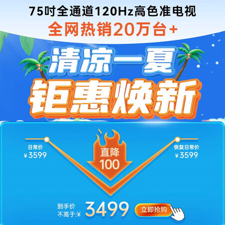 深度使用评测创维75A23质量真实如何？入手必看真相！