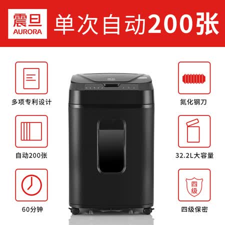 震旦AS200CM怎么样?谁用过评价?