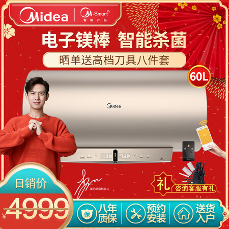 美的F6030-FA3(HEY)怎么样?测试如何?