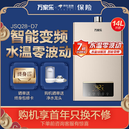 万家乐JSQ30-D7怎么样-万家乐JSQ30-D7真实用户评价分享_http://www.itswebtime.com_好物推荐_第3张