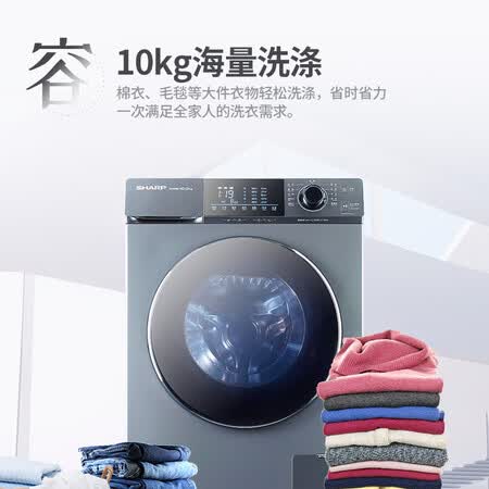 夏普滚筒洗衣机10公斤XQG100-2239J-H怎么样？做工如何？