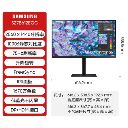 三星S27B612EQC和S27B610EQC哪款更值得入手些_http://www.meifudie.com_好物_第2张