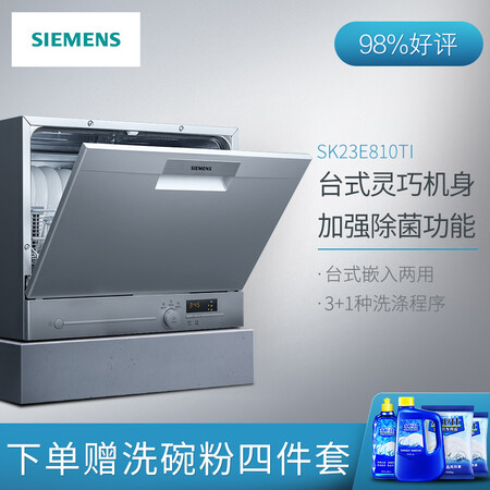 西门子SK23E810TI怎么样?评价如何?