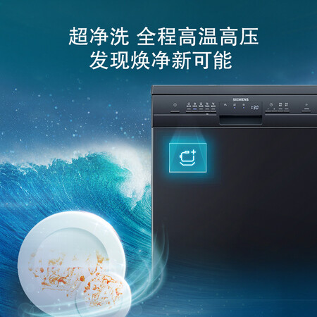 西门子SJ235B01JC洗碗机12套真实体验反馈_http://www.meifudie.com_好物_第2张