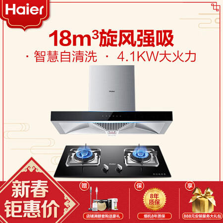海尔E900T6R+QE5B1(12T)怎么样?是品牌吗?