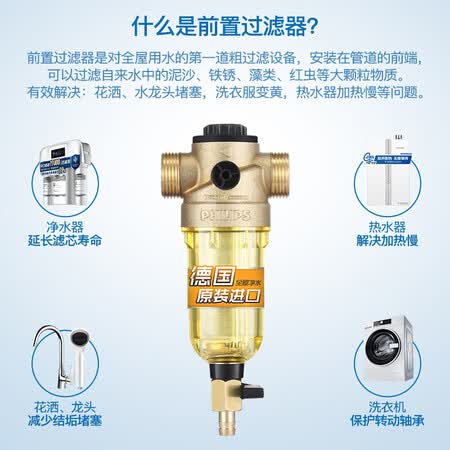 飞利浦中央前置过滤器管道过滤净水器WP410000怎么样?评测好吗?