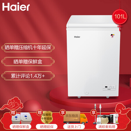 海尔BCBD-101HEJ怎么样?质量如何?