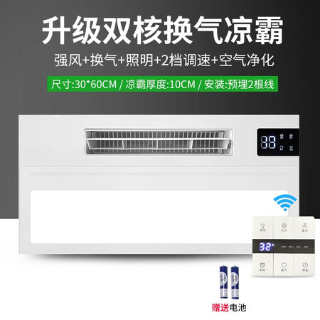 想了解洛克菲勒 凉霸厨房专用集成吊顶冷霸吸顶嵌入式冷风扇带质量究竟咋样？吐槽三个月感受分享！