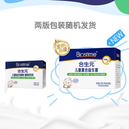 入手曝光合生元合生元儿童益生菌粉评价怎样？一定看看了解！