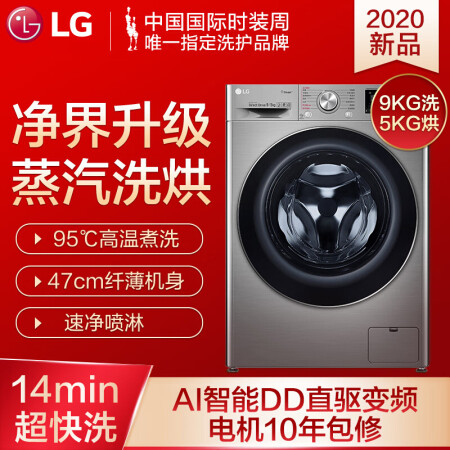 LG 9公斤洗烘一体滚筒洗衣机FCV90Q2T怎么样？质量好吗？