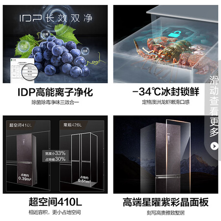 容声BCD-410WD11DPGA冰箱怎么样？谁用过评价？
