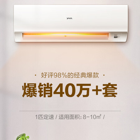 YAIRKFRd-23GW080-E3怎么样?牌子好吗?