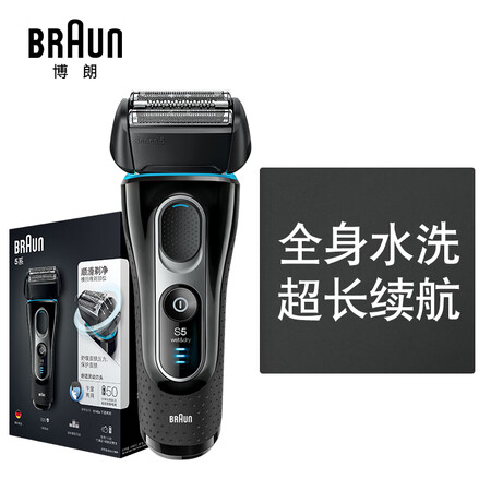 博朗新5系5145电动剃须刀怎么样?质量好吗?