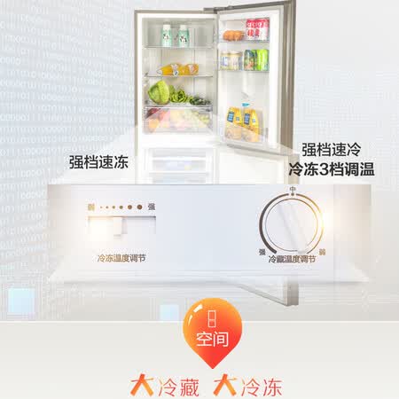 长虹240升 两门冰箱怎么样？质量好不好？