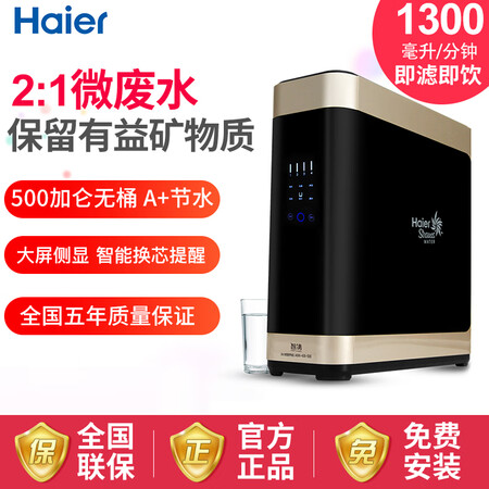海尔HSNF-1500P1怎么样？口碑如何？