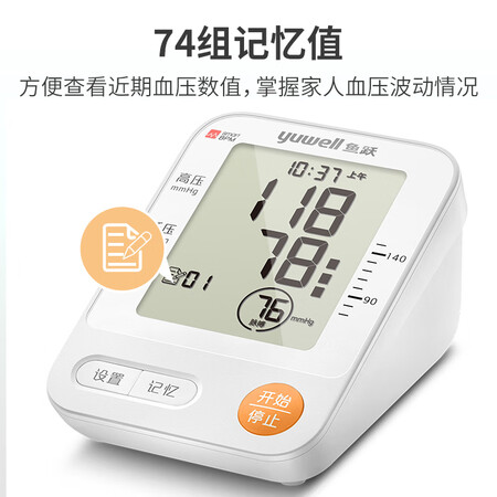 鱼跃ye670a和660c哪个好?有何区别?
