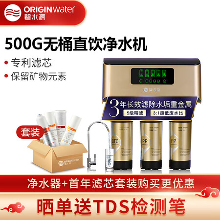 碧水源净水器家用直饮纳滤净水机500G厨下式D718怎么样?使用评价好吗?