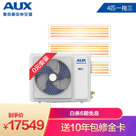 奥克斯DLR-H100W(C1)一拖三怎么样?做工如何?