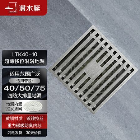 潜水艇LTK40-10怎么样？牌子好吗？