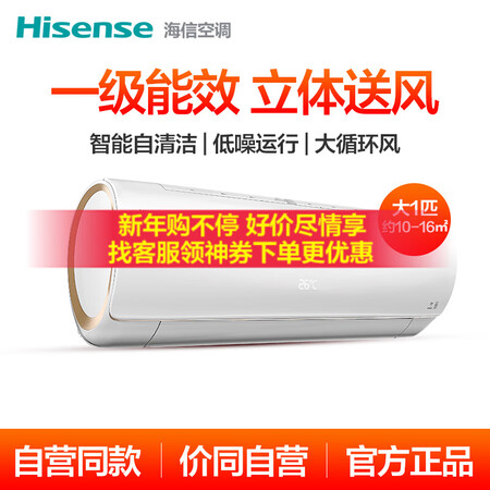 海信（Hisese）KFR-26GWEF20A1怎么样_http://www.meifudie.com_好物_第1张