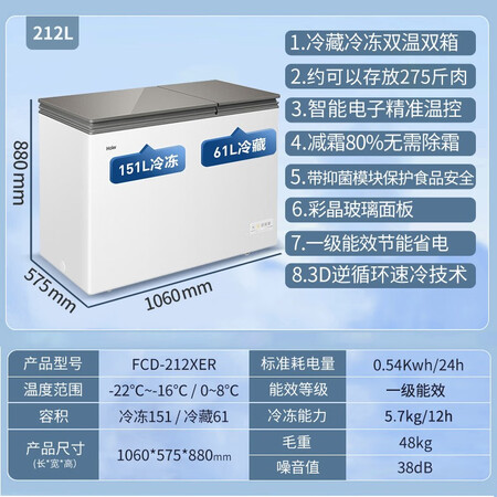 了解吐槽海尔FCD-212XER是否值得入手？看看一星期感受分享！