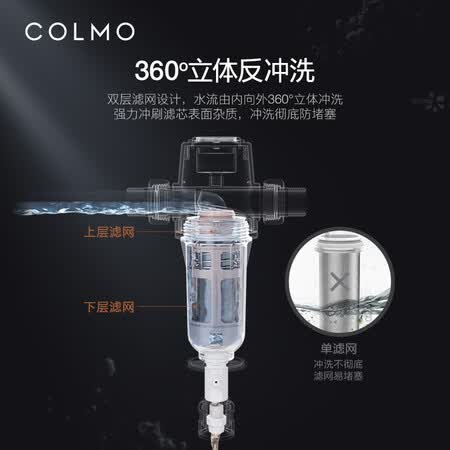 COLMO 前置过滤净水器CWQZ-A22怎么样?有谁用过?