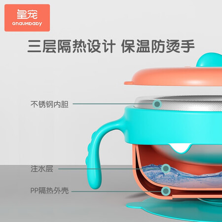 深度点评皇宠宝宝注水保温碗儿童餐具套装辅食碗防摔防烫婴儿不锈钢吸盘碗 里瑟橙-用户评价如何？内幕感受揭秘！！