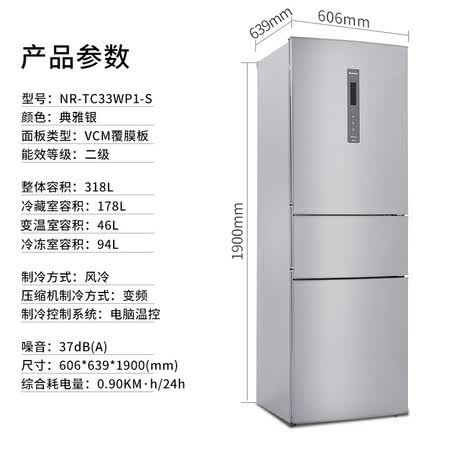 松下nr-tc33wp1-s与Nr-C320WP-S哪个好?有区别吗?