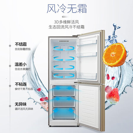 美的207升 风冷无霜双开门冰箱怎么样?是品牌吗?