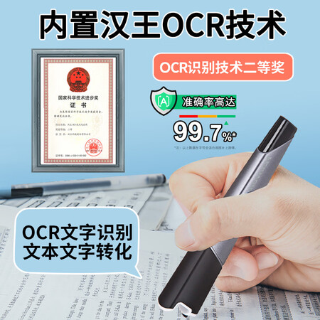 参考说说汉王（Havo）G60U扫描笔便携式扫描仪连续快速扫描文字识别给说说好不好？评测分析结果告知！