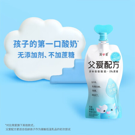 综合揭秘简爱酸奶父爱配方儿童酸奶0蔗糖果蔬泥无添加剂 低温酸奶宝宝儿童零食 0%蔗质量评测揭秘？评价真的好吗！