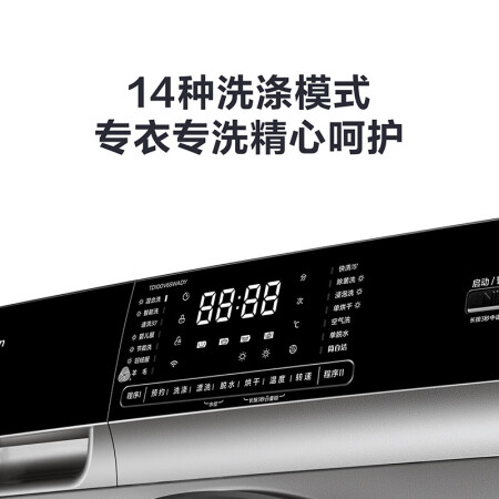 小天鹅td100v65wady和tg100vt616wiady哪个好？区别是？