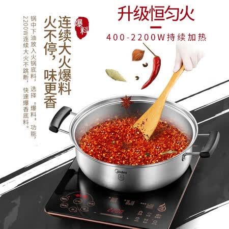 美的rh2268和c22-rh2268哪个好？有何区别？