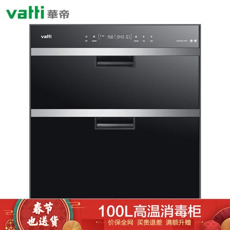 华帝i13011消毒柜怎么样-华帝i13011消毒柜真实用户评价分享_好物_第1张_美肤蝶 华帝i13011消毒柜怎么样-华帝i13011消毒柜真实用户评价分享_http://www.meifudie.com_好物_第1张