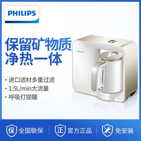 飞利浦家用净水器加热式直饮净饮机WP427202怎么样?上档次吗?