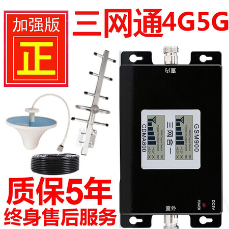 虞友手机信号放大器三网合一移动联通电信234G5G评测划算不_http://www.meifudie.com_好物_第1张