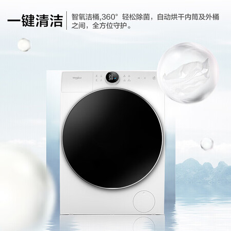 惠而浦10公斤洗烘一体滚筒洗衣机WDD100944BAOW怎么样?性价比高吗?