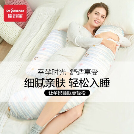 佳韵宝（Joyourbaby）孕妇枕头护腰侧睡枕H型孕妇护腰枕好不好用_http://www.meifudie.com_好物_第2张
