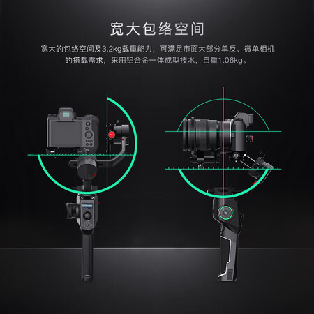 魔爪aircross2 zhiyun智云weebill s对比哪个好?有何区别?