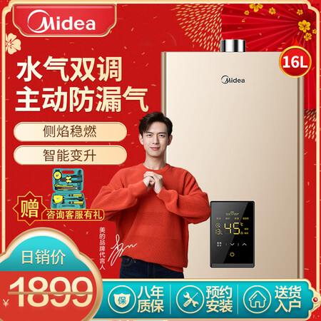 美的JSQ30-DL3怎么样?做工如何?