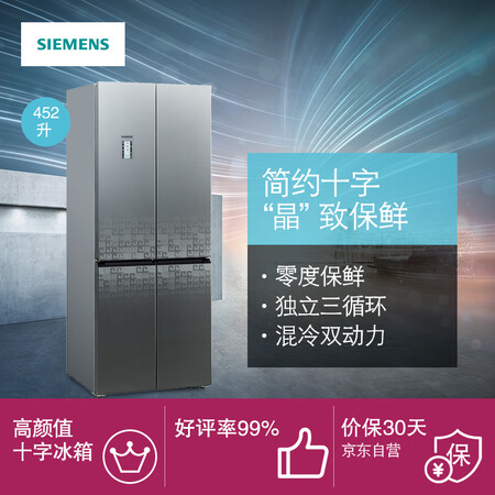 西门子KM46FS95TI怎么样?质量好不好?