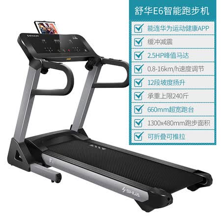 舒华跑步机9119和e6哪个好?有区别吗?