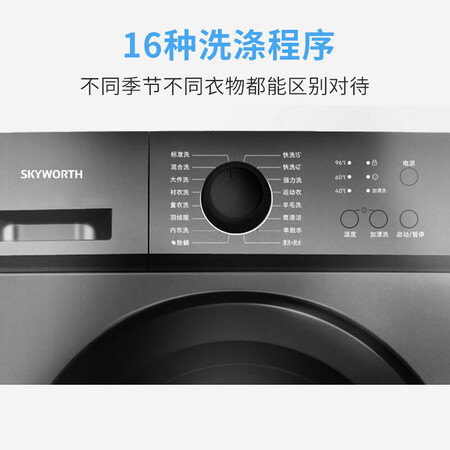 创维 6公斤 滚筒洗衣机XQG60-18A怎么样?上档次吗?